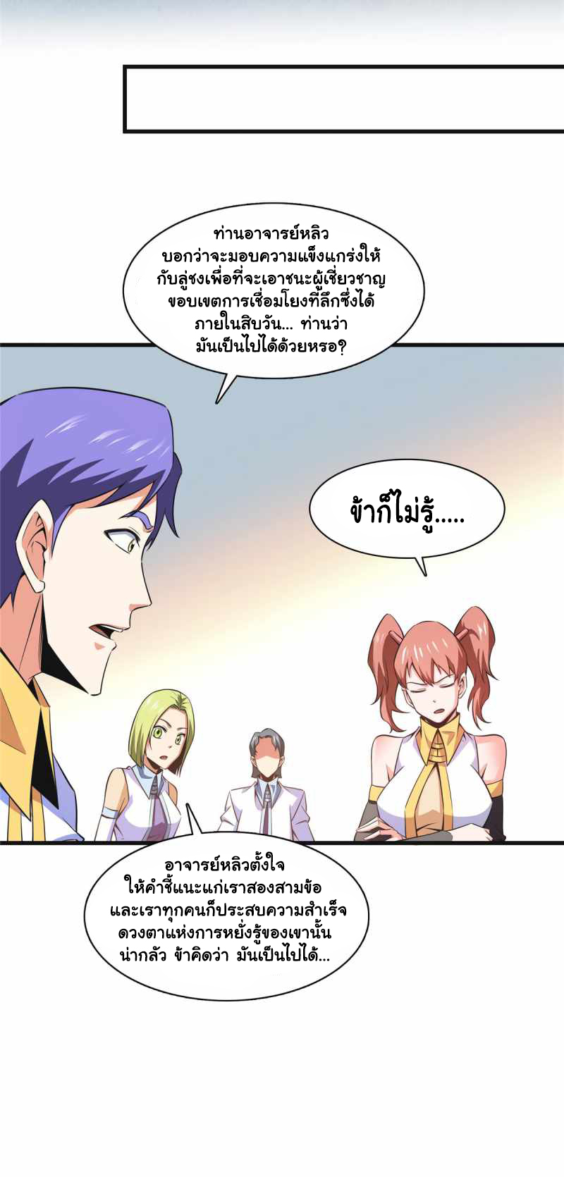 Library to Heaven’s Path 180 27